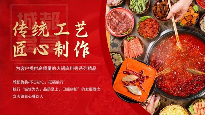 ：火锅传奇的精彩篇章麻将胡了试玩城都骉骉