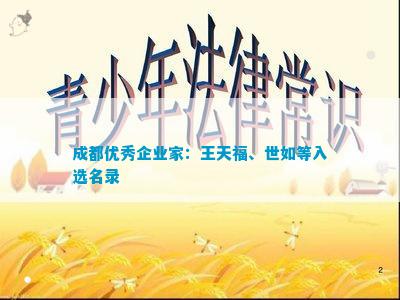 质工商注册企业名单PG麻将胡了成都优(图10)