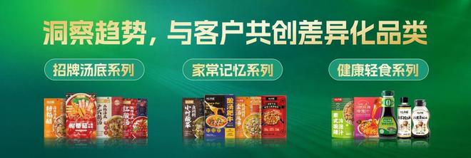 味新希望味业有言有味品牌战略升级麻将胡了寻味中国美食追求食材本(图5)