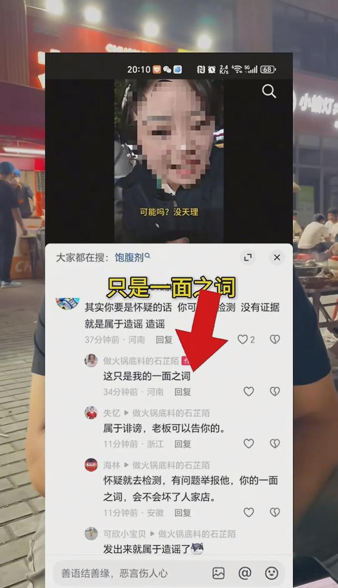 火锅店“使用饱腹剂”！店方：已起诉追究到底！PG麻将胡了免费模拟器推销底料被拒女