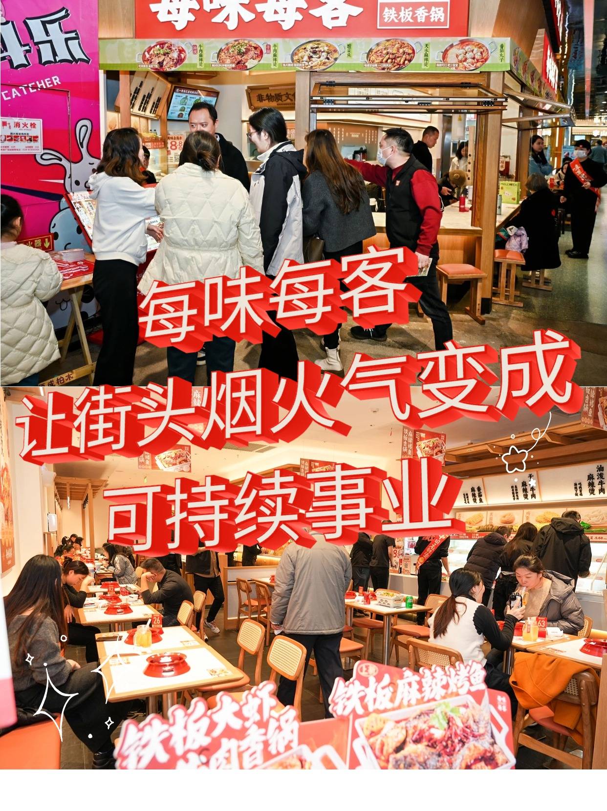 加盟十大品牌排行榜（每味每客领衔）麻将胡