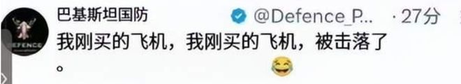 发巴方神助攻印度人破防：告到联合国PG麻将胡了网站入口豪哥哥被巴转(图6)