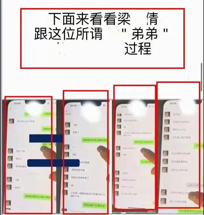 轨多人丈夫PPT举报私照曝光身材麻将胡了免费试玩佛山女教师婚内出(图5)