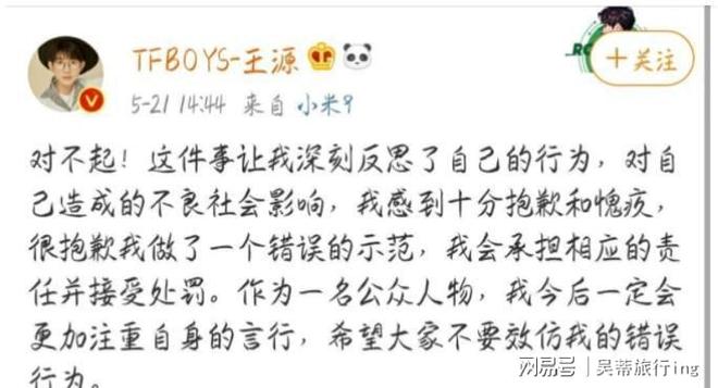 8年后的王源还是走上了陈志朋的老路麻将胡了电子游戏虎落平阳被犬欺单飞(图3)