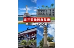 带父母孩子去三亚省心省米旅游攻略麻将胡了